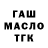 ТГК Wax CHEF XX