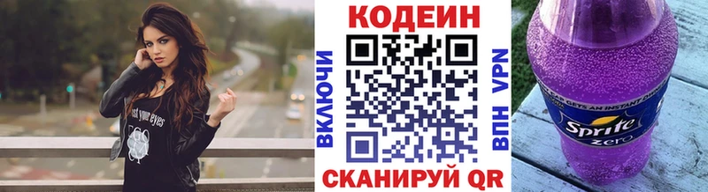 Кодеиновый сироп Lean Purple Drank  цена наркотик  Пестово 