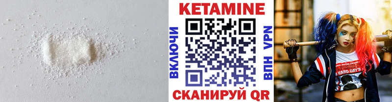 КЕТАМИН VHQ  Пестово 
